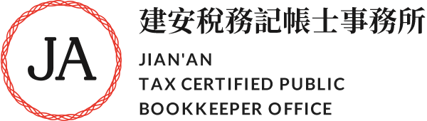 台北報稅、台北工商登記、陸資來台投資皆有提供服務